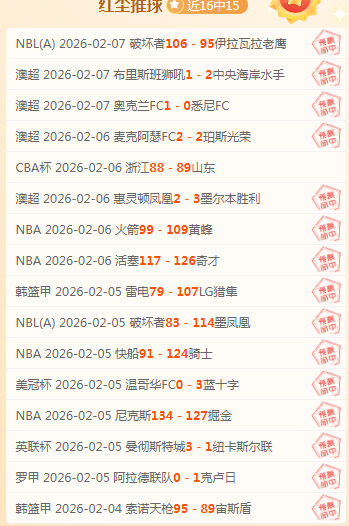 戴维德,华盛顿切尔,西前锋加盟,澳客,澳客娱乐,澳客APP,澳客下载,澳客在线,澳客官网