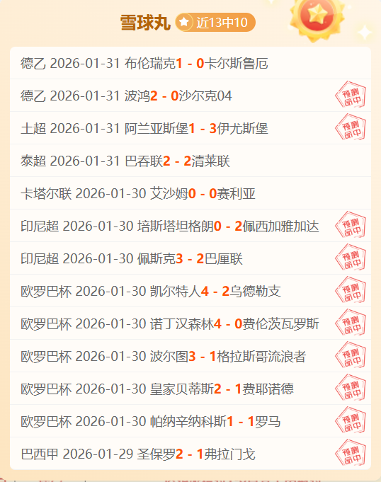 运动巨星赛,场盈利亦培,育新锐,澳客,澳客娱乐,澳客APP,澳客下载,澳客在线,澳客官网