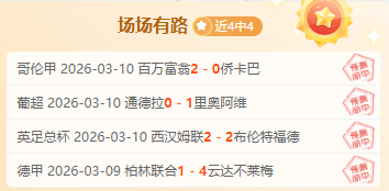 荷乙联赛周,海尔蒙特,瓦尔韦克专,澳客,澳客娱乐,澳客APP,澳客下载,澳客在线,澳客官网