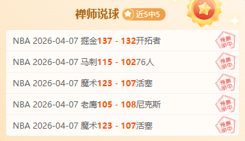 季后赛竞争,激烈,悬念迭起,澳客,澳客娱乐,澳客APP,澳客下载,澳客在线,澳客官网
