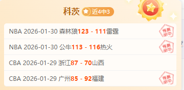 萨普斯堡挪,超能否结束,连败势头,澳客,澳客娱乐,澳客APP,澳客下载,澳客在线,澳客官网