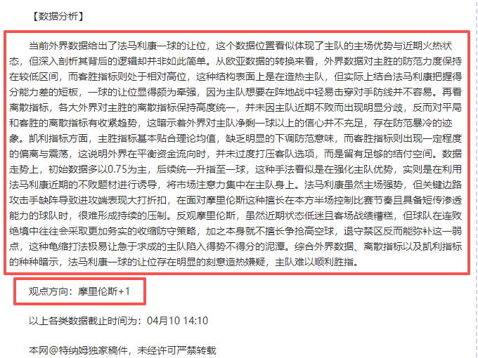 葡超赛事分,析专家解读,内含比分及,澳客,澳客娱乐,澳客APP,澳客下载,澳客在线,澳客官网