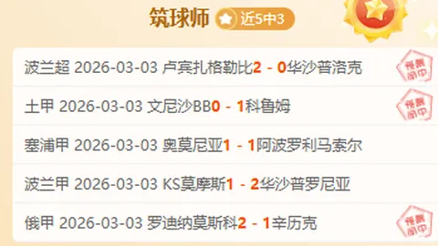 奥斯梅恩7500万欧解约条款吸引曼联眼球