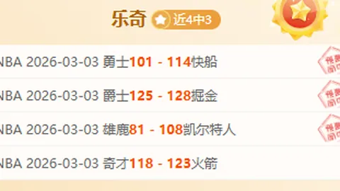 帕尔梅拉斯主场优势分析：期号专家质合推荐前瞻