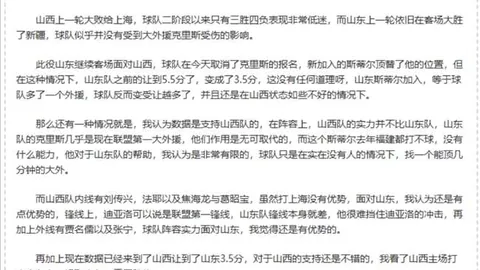 美冠杯第15期：专家推荐质合分析，墨西哥老虎能否主场四连胜