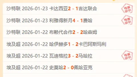 大乐透期号专家再遇魔鬼赛程，3场硬仗对决强敌