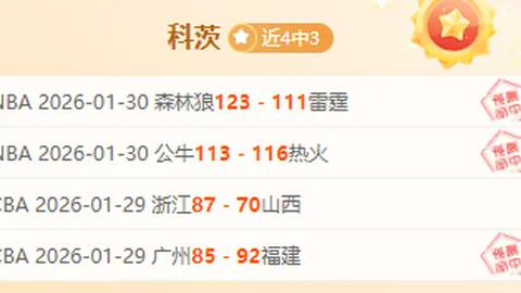 萨普斯堡挪超能否结束连败势头